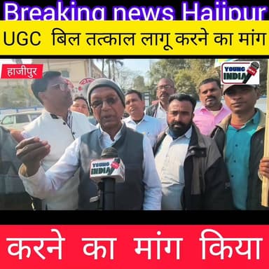 हाजीपुर शहर में यूजीसी बिल के अभिलंब लागू करने के समर्थन में उतरे पिछड़ा वर्ग संघ
#bihar_ctet_exam #वायरलरील्सシ #vaish...