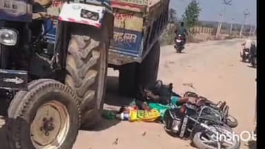 कलान: मिर्जापुर के निकट ट्रैक्टर और मोटरसाइकिल की टक्कर में एक की मौत, ट्रैक्टर चालक पर रिपोर्ट दर्ज