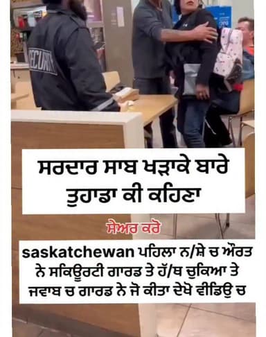 ਪੱਗ ਨੂੰ ਹੱ*ਥ ਪਾ*ਇ*ਆ ਤਾਂ ਸਿੱਖ ਨੌਜਵਾਨ ਨੇ ਜ*ੜਿ*ਆ ਗੋਰੀ ਦੇ ਥੱ*ਪ*ੜ
#sikh #canada #sardar #news #NewsUpdate #viralreelsシ