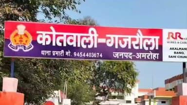 धनौरा: गजरौला में छात्रा के साथ जबरन दुष्कर्म किया गया, मुकदमा दर्ज