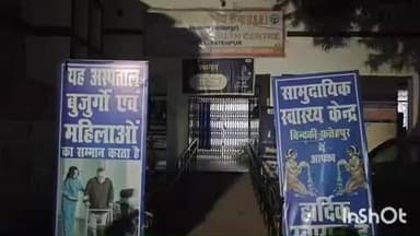 बिंदकी: बकेवर कस्बे के कुढ़नी तिराहे में ट्रक की टक्कर से ई-रिक्शा चालक गंभीर घायल, सीएचसी से हैलट अस्पताल कानपुर किया गया रेफर