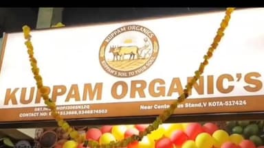 పలమనేరు: వీ కోటా ఆర్గానిక్ స్టోర్ ను ప్రారంభించిన సీఎం చంద్రబాబు నాయుడు సతీమణి భువనేశ్వరి