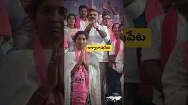 స్వరూపరాణి మీద ఈగ వాలీనా ఊరుకోం కాంగ్రెస్ నేతలకుBRSలీడర్ స్ట్రాంగ్ వార్ణింగ్#shorts #youtubeshorts