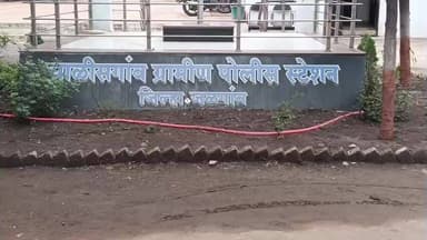 चाळीसगाव: चाळीसगाव ग्रामीण पोलिसांची शिंदी येथे मोठी कारवाई; १३ जुगारी ताब्यात