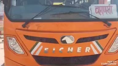 लालगंज: खरीहट कलां से वाराणसी के लिए राज्य सड़क परिवहन निगम ने शुरू की बस सेवा, लालगंज लहंगपुर होते हुए ग्रामीणों को मिलेगा लाभ