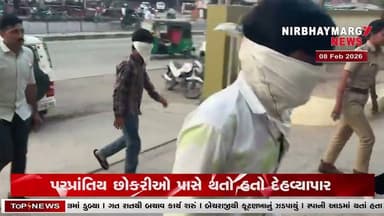 બેચરાજી પોલીસે ગોરખ ધંધાનો પર્દાફાશ કર્યો || bechraji police || #mehsana #bechraji #bahucharaji