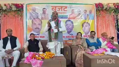 बिंदकी: जहानाबाद कस्बे में केंद्रीय बजट प्रस्तुतीकरण को लेकर भाजपा की बैठक हुई, बजट को बताया गया लाभकारी