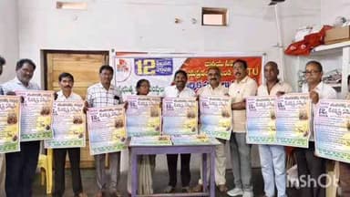 లేబర్ కోడ్ల రద్దుకై ఈనెల 12న జరిగే దేశవ్యాప్త సార్వత్రిక సమ్మెను జయప్రదం చేయాలి
: అఖిలపక్ష ట్రేడ్ యూనియన్లు పిలుపు