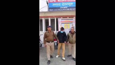 देहरादून: नाबालिग को बहला-फुसलाकर भगाने वाला आरोपी गिरफ्तार, नाबालिग सकुशल बरामद