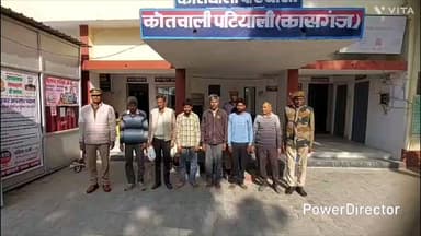 पटियाली: पटियाली थाना पुलिस ने अलग-अलग स्थानों से छह वारंटी अभियुक्तों को किया गिरफ्तार, न्यायालय अभिरक्षा में भेजा