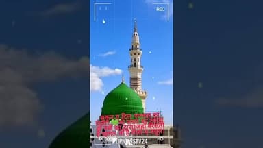 सुकून-ए-दिल: सरकार का रोज़ा। 💚वो जन्नत का टुकड़ा, वो नबी का द्वारा।जहाँ बरसती है रहमत,।