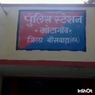 गनाेड़ा: बड़ी मादली में स्कूल के पास नियम विरुद्ध धूम्रपान बेचने पर मोटागांव थाना पुलिस ने की कार्रवाई