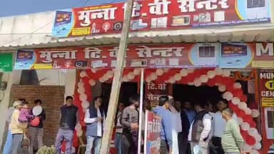 हंटरगंज: *हंटरगंज में प्रमुख प्रतिनिधि ने इलेक्ट्रॉनिक दुकान का किया उद्घाटन,*
