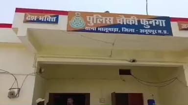 अनूपपुर: फुनगा क्षेत्र में 12 वर्षीय छात्रा लापता, अपहरण की आशंका