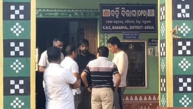 ଅନୁଗୋଳ: କଣ୍ଟାବଣିଆ ଅଞ୍ଚଳରେ ମୋବାଇଲରେ କଥା ହୋଇ ତିନି ମହଲାରୁ ପଡ଼ି ଜଣଙ୍କର ମୃତ୍ୟୁ