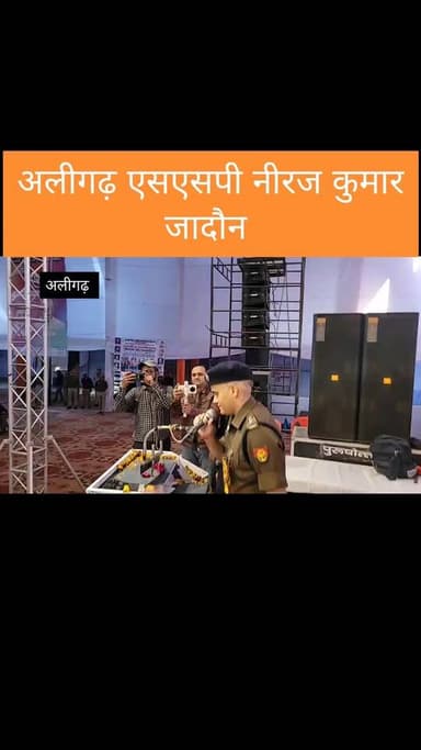 #अलीगढ़ #वरिष्ठ #पुलिस #अधीक्षक अलीगढ़ #द्वारा किया गया पं0 मदन मोहन #मालवीय जी के #योगदान पर #आयोजित #संगोष्ठी का #शुभा...