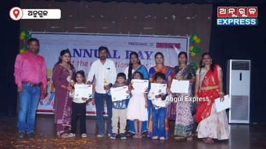 ଅନୁଗୁଳ ସଭାଘର ଠାରେ ମହା ଆଡମ୍ବର ରେ ପାଳିତ ହେଲା କିଡ଼ଜି ସ୍କୁଲ ର ବାର୍ଷିକ ଉତ୍ସବ। #KidzeePreschool #angul #angulexpress #annualev...