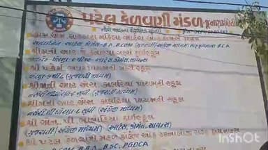 કેશોદ: જૂનાગઢના પટેલ કેળવણી મંડળ સંચાલિત હોસ્ટેલમાં સિક્યુરિટી સામે વિવાદ, કેશોદ તાલુકા પંચાયત સદસ્ય ના પતિ આપી પ્રતિક્રિયા