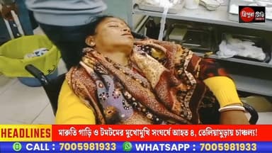 তেলিয়ামুড়ায় ভয়াবহ পথ দুর্ঘটনা, মারুতি–টমটম মুখোমুখি সং*ঘর্ষে গুরুতর আ*হত ৪, জাতীয় সড়কে চাঞ্চল্য!