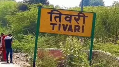 तिंवरी: तिंवरी के सरकारी रिकॉर्ड में तीन अलग-अलग नाम, प्रशासनिक चूक से नागरिक परेशान, सरकारी योजनाओं का लाभ मिलना मुश्किल