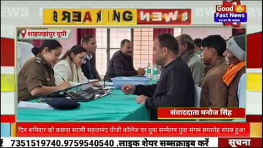 पुवायां तहसील में संपूर्ण समाधान दिवस संपन्न हुआ जन समस्याओं को गंभीरता से निस्तारण#news