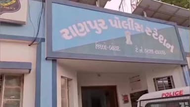 રાણપુર: રાણપુરના નાગનેશ ગામે મૈત્રી કરાર બાબતે મારમારી ધમકી આપનારા 2 મહિલા સહિત 7 લોકો વિરુદ્ધ પોલીસ ફરિયાદ નોંધાઈ