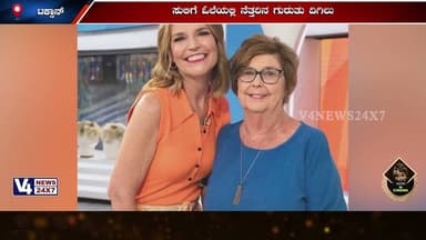 ಯುಎಸ್ಎ ಆ್ಯಂಕರ್ ತಾಯಿಯ ಅಪಹರಣ