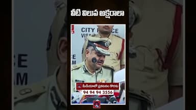 వీటి విలువ అక్షరాలా...Qtv Media #trending #viral #viralvideo #gold #police #theif #latestnews
