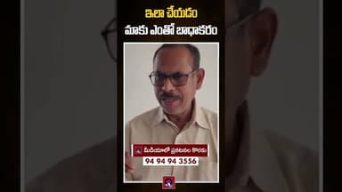 ఇలా చేయడం మాకు ఎంతో బాధాకరం. Qtv Media #trending #viral #viralvideo #education #study #viralshorts