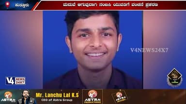 ಪುತ್ತೂರು:ಮದುವೆ ಆಗುವುದಾಗಿ ನಂಬಿಸಿ ಯುವತಿಗೆ ವಂಚನೆ ಪ್ರಕರಣ ತಂದೆಯ ಮೇಲಿನ ವಿಚಾರಣೆಗೆ ತಡೆಯಾಜ್ಞೆ ನೀಡಿದ ಹೈಕೋರ್ಟ್
