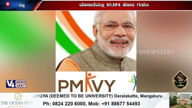 ಪ್ರಧಾನ ಮಂತ್ರಿ ಕೌಶಲ್ಯ ಅಭಿವೃದ್ಧಿಯೋಜನೆಯಲ್ಲಿ 10,194 ಕೋಟಿ ರೂಪಾಯಿ ಏನಾಯಿತು? ಲೆಕ್ಕ ಸಿಕ್ಕಿಲ್ಲ