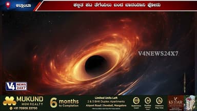 ವಿಶ್ವದ ಇಪ್ಪತ್ತೇಳು ಒಳಪಾಲು ಭಾಗವು ಕಣ್ಣಿಗೆ ಕಾಣದ ಬ್ಲ್ಯಾಕ್ ಮ್ಯಾಟರ್ ಎಂಬ ಕಪ್ಪು ವಸ್ತುಗಳಿಂದ ತುಂಬಿದೆ.