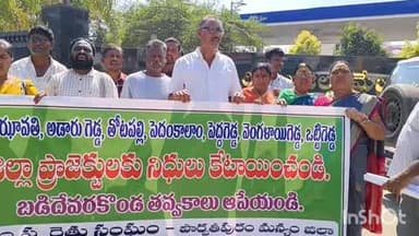 జిల్లా సాగునీటి ప్రాజెక్టులకు రాష్ట్ర బడ్జెట్లో నిధులు మంజూరు చేయాలి
: కలెక్టరేట్ వద్ద ఏపీ రైతు సంఘం ధర్నా
