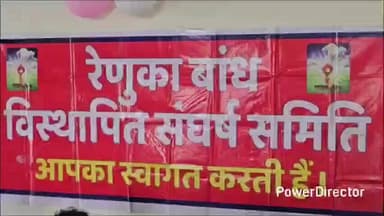 नाहन: रेणुका जी बाँध विस्थापितों ने पुनर्वास के लिए देखी गई जमीन से नाखुशी जताई