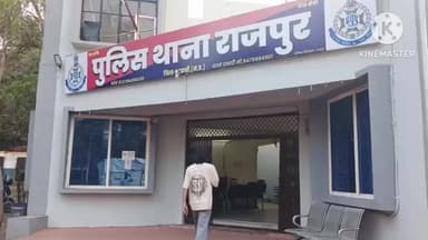 राजपुर: इंस्टाग्राम पर साड़ी खरीदना पड़ा महंगा, राजपुर थाने में ₹11 हजार की ठगी की शिकायत दर्ज