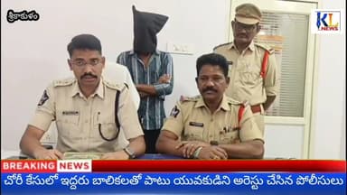 పలాస వృద్ధురాలు ఇంట్లో దొంగతనం..! #klnews #srikakulamnews