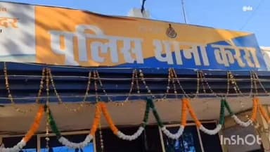 करेरा: चौका ग्राम: उधारी के पैसे मांगने पर युवक के साथ रास्ते में मारपीट