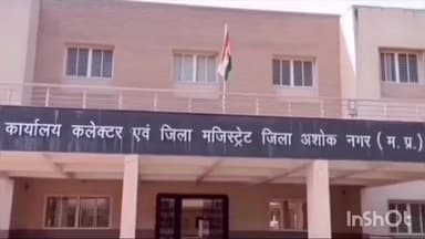 अशोक नगर: अशोकनगर में बोर्ड परीक्षाओं के लिए निषेधाज्ञा लागू, परीक्षा केंद्रों के 100 मीटर दायरे में निषेधाज्ञा