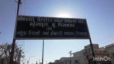 વિસનગર: યુવકની આત્મહત્યાના મામલે રાલિસણાના સાસરીયાઓના જામીન નામંજુર