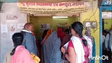 कटनी नगर: लाडली बहना योजना: झूठी अफवाह से कलेक्ट्रेट पहुँच रही महिलाएं, खरीद रही हैं फार्म