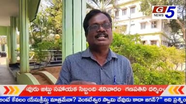 దళితులకు స్మశాన వాటికను వాళ్లు భూములను పెత్తందారులు కబ్జా చేస్తున్నారని #g5news