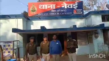 दुर्ग: CSVTU के शोधार्थियों से ₹9.44 लाख की धोखाधड़ी, आरोपी किया गया गिरफ्तार