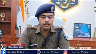कटिहार: नशे के विरुद्ध पुलिस की बड़ी कार्रवाई, शहर से 20,700 नशीली टेबलेट के साथ दो लोग गिरफ्तार