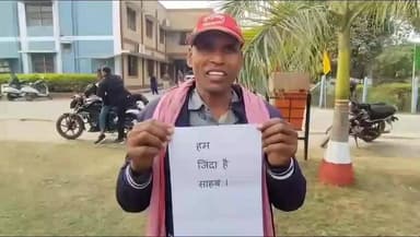 सिंगरौली: पति जिंदा, पत्नी ले रही विधवा पेंशन; तलाक के बाद गुजारा भत्ता दे रहा, गले में तख्ती लटकाकर लिखा- 'साहब, मैं जिंदा हूं'