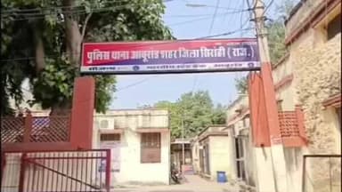 आबू रोड: आबूरोड के मानपुर हवाई पट्टी के नजदीक बनास नदी किनारे अज्ञात युवक का शव फांसी के फंदे से लटका मिला, पुलिस मौके पर पहुंची