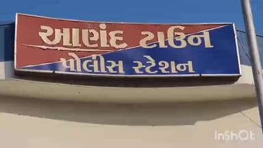 આણંદ શહેર: શહેરની હોટલમાં યુવતી ઉપર દુષ્કર્મ ગુજાર્યાનો બનાવ પોલીસ મથકે નોંધાતા પોલીસે તપાસ હાથ ધરી