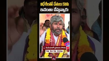 విధేశీలతో చేతులు కలిపి ఇదంతా చేస్తున్నారు. Qtv Media #viral #viralvideo #trending #tirumalaladdu