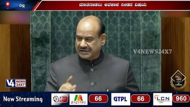 ಸಂಸತ್ತು ಮತ್ತೆ ಮತ್ತೆ ಮುಂದೂಡಿಕೆಯಲ್ಲಿ ಮಾತನಾಡಲು ಅವಕಾಶ ನೀಡದ ವಿಷಯ;ಸ್ಪೀಕರ್ ವಿರುದ್ಧ ಅವಿಶ್ವಾಸ ನಿರ್ಣಯ ಸಾಧ್ಯ