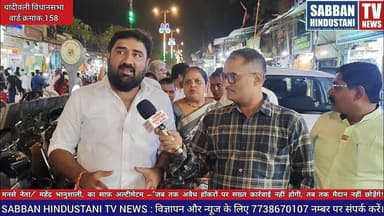 मनसे नेता महेंद्र भानुशाली का साफ़ अल्टीमेटम –“जब तक अवैध हॉकरों पर सख़्त कार्रवाई नहीं होगी.#news