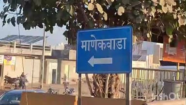 બગસરા: કેશોદના માણેકવાડા ગામ પાસે ધોળા દિવસે સોનાના ચેન ની લૂંટ પોલીસે તપાસ હાથ ધરી